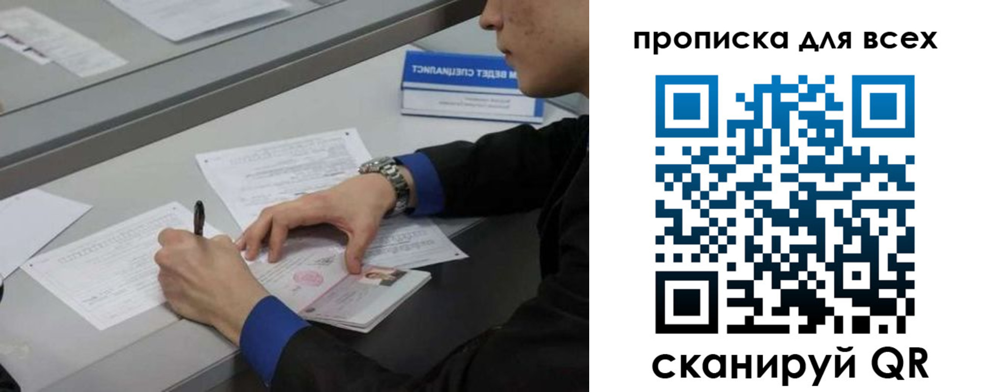 прописка в Артёмовском
