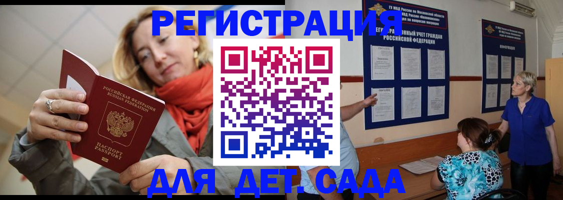 временная регистрация в Артёмовском