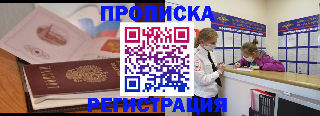 регистрация в Артёмовском