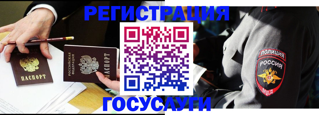 где прописаться в Артёмовском