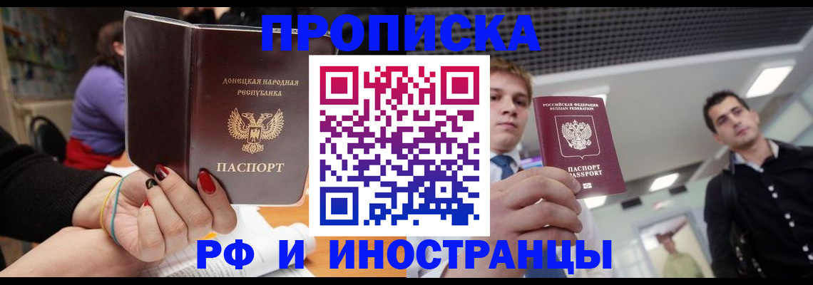 прописка для школы в Артёмовском