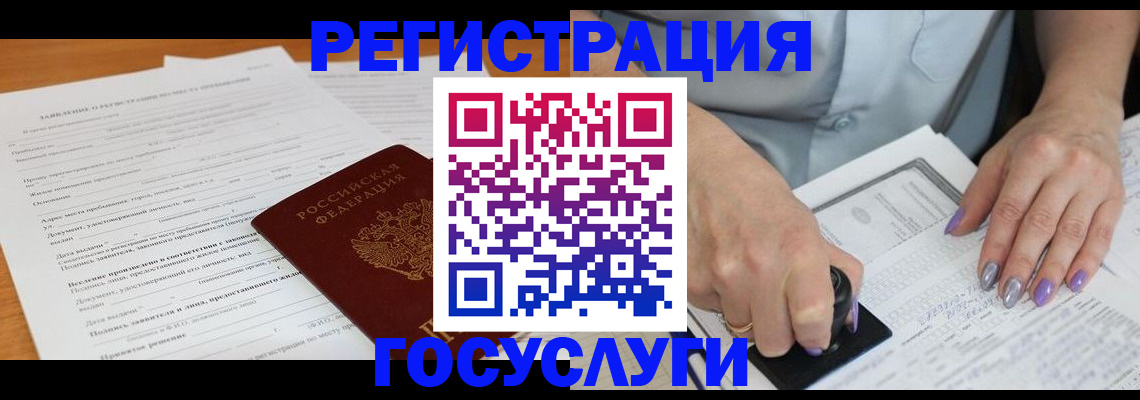 временная регистрация адрес в Артёмовском