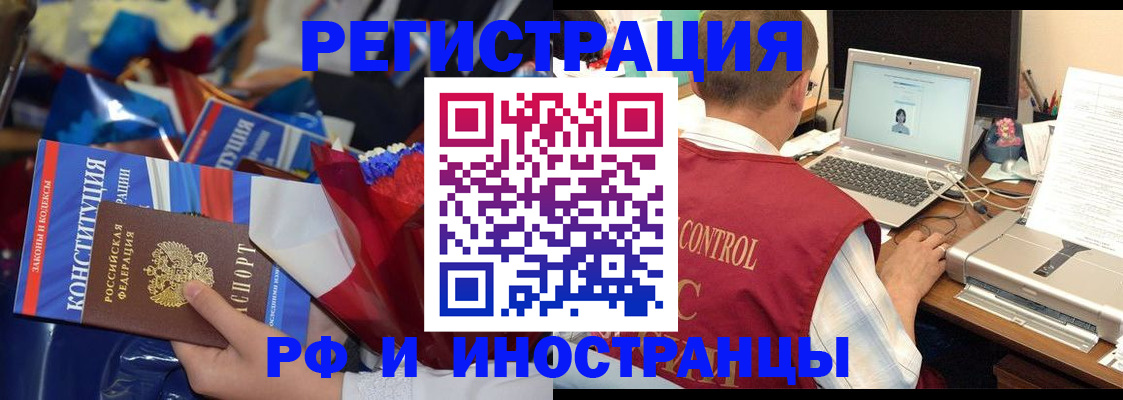 миграционный учет в Артёмовском